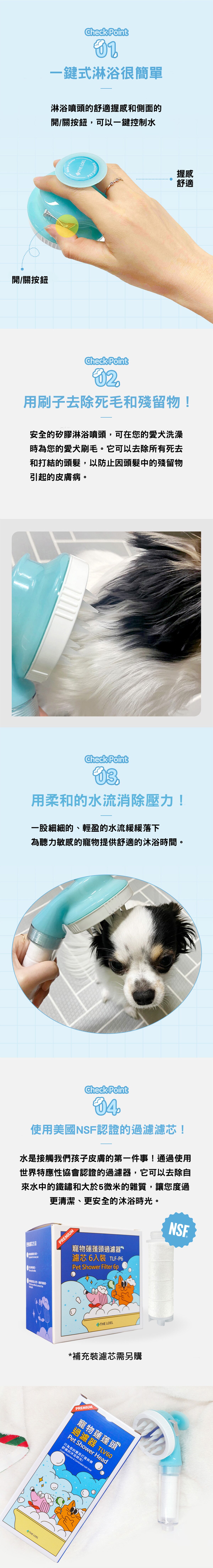 The LOEL TLV-60 Korea Pet Shower Head (1 Shower Head+1 Filter )